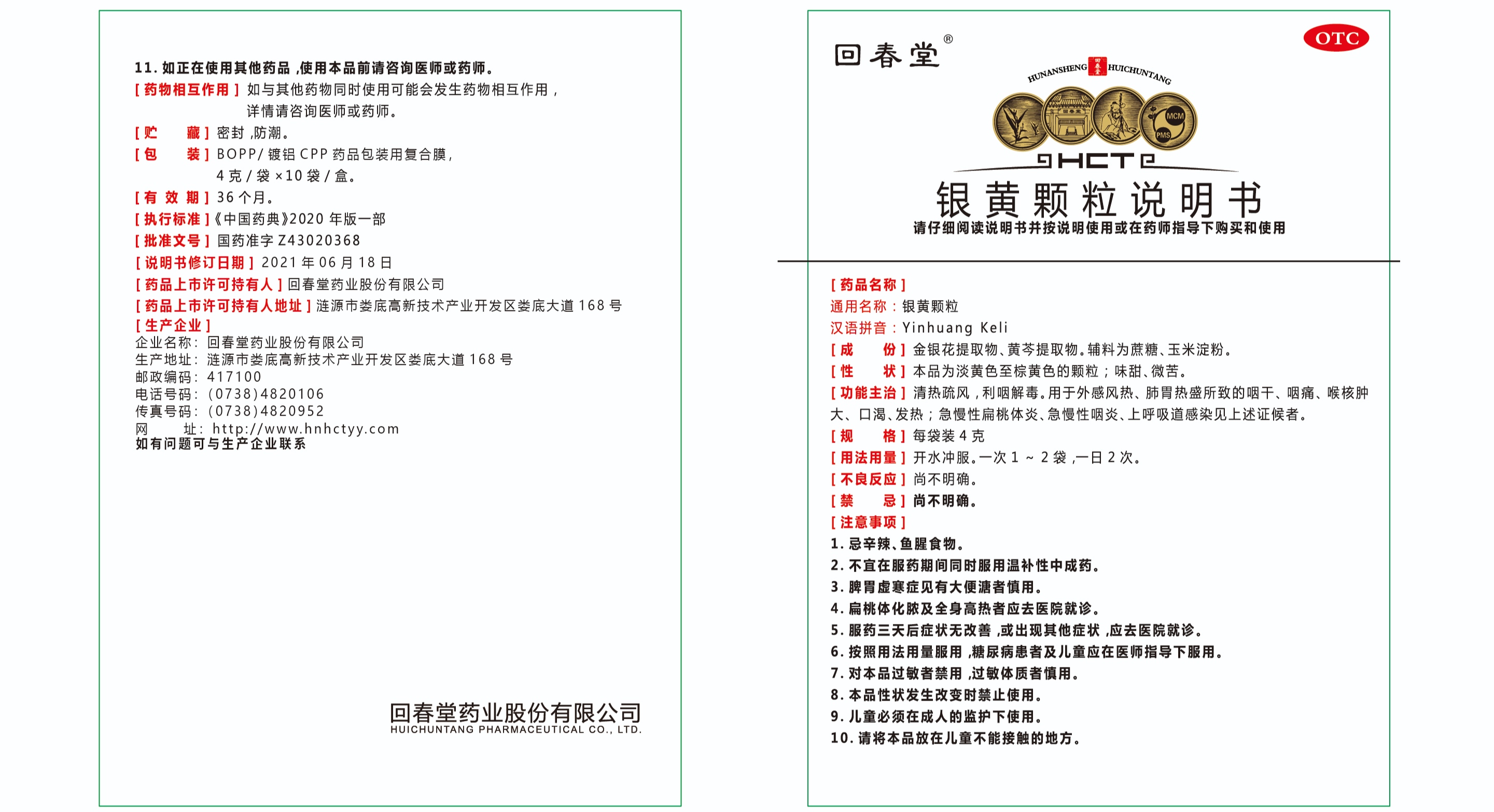 詳情介紹-.說(shuō)明書(shū)2021.改.jpg